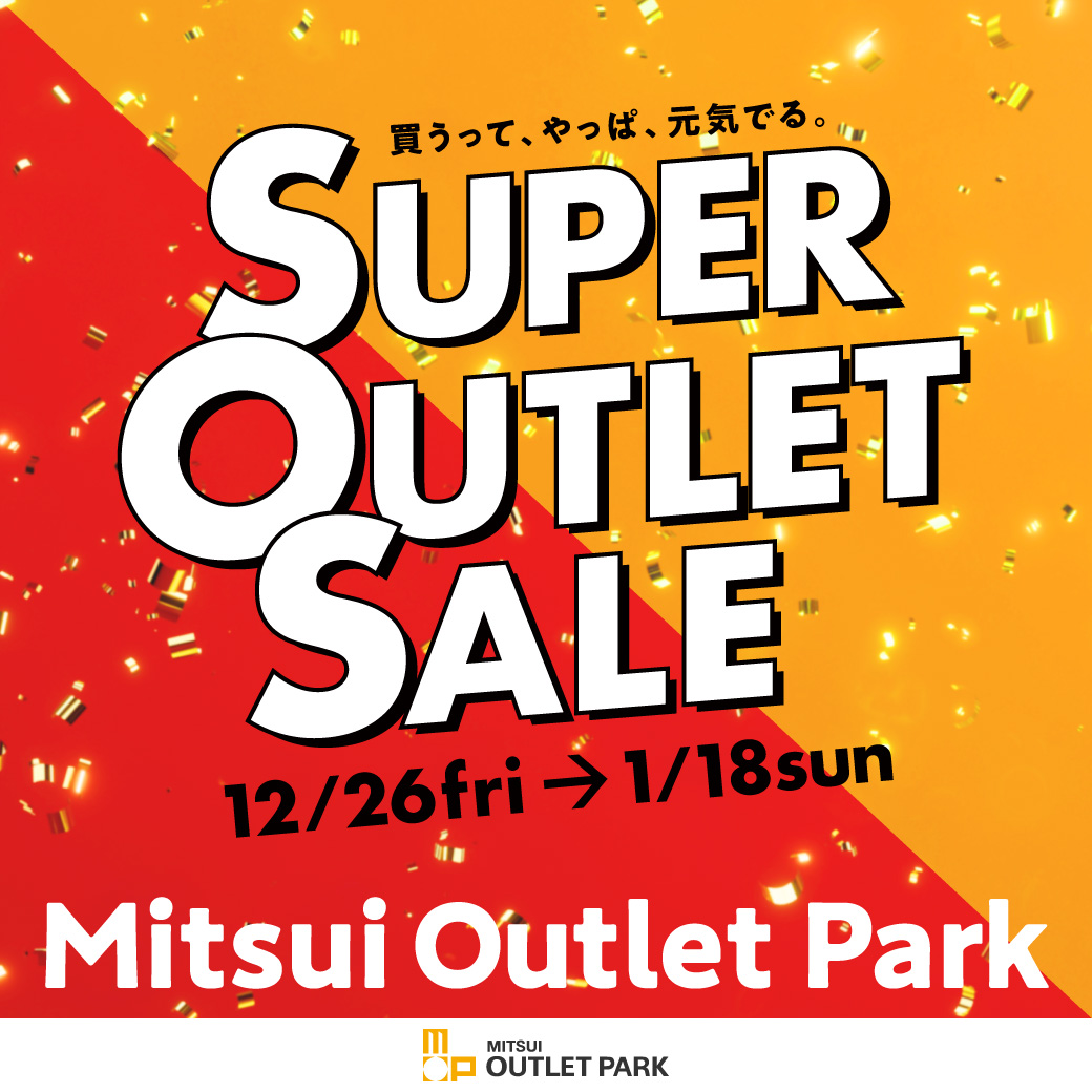 【フィード推奨】2025_冬SOS_banner_SNS_B_W1040xH1040px