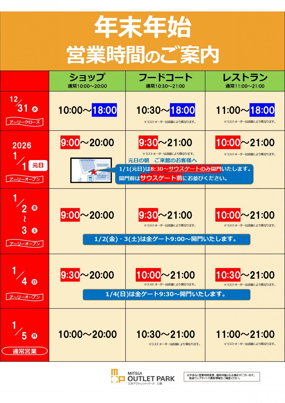 営業時間_page-0001