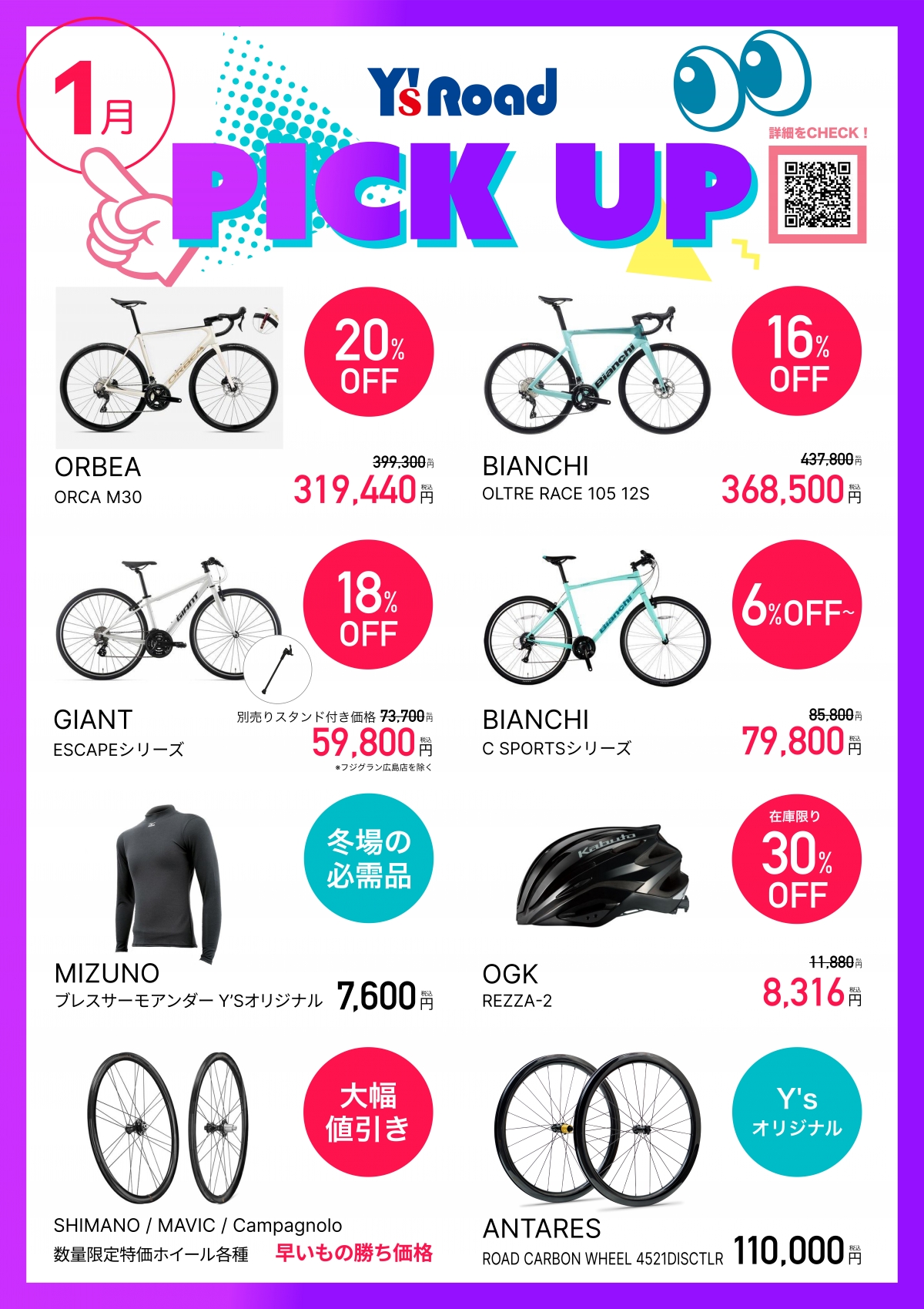 monthly-pickup-26-1_page-0001