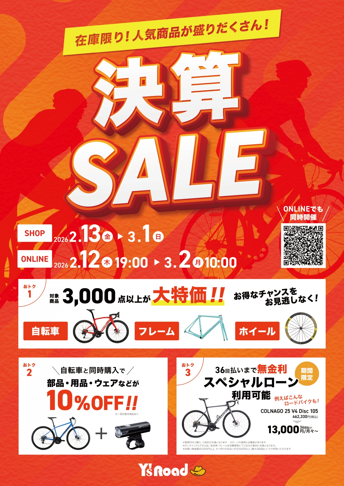 nyuukouA4_pop_kessan26