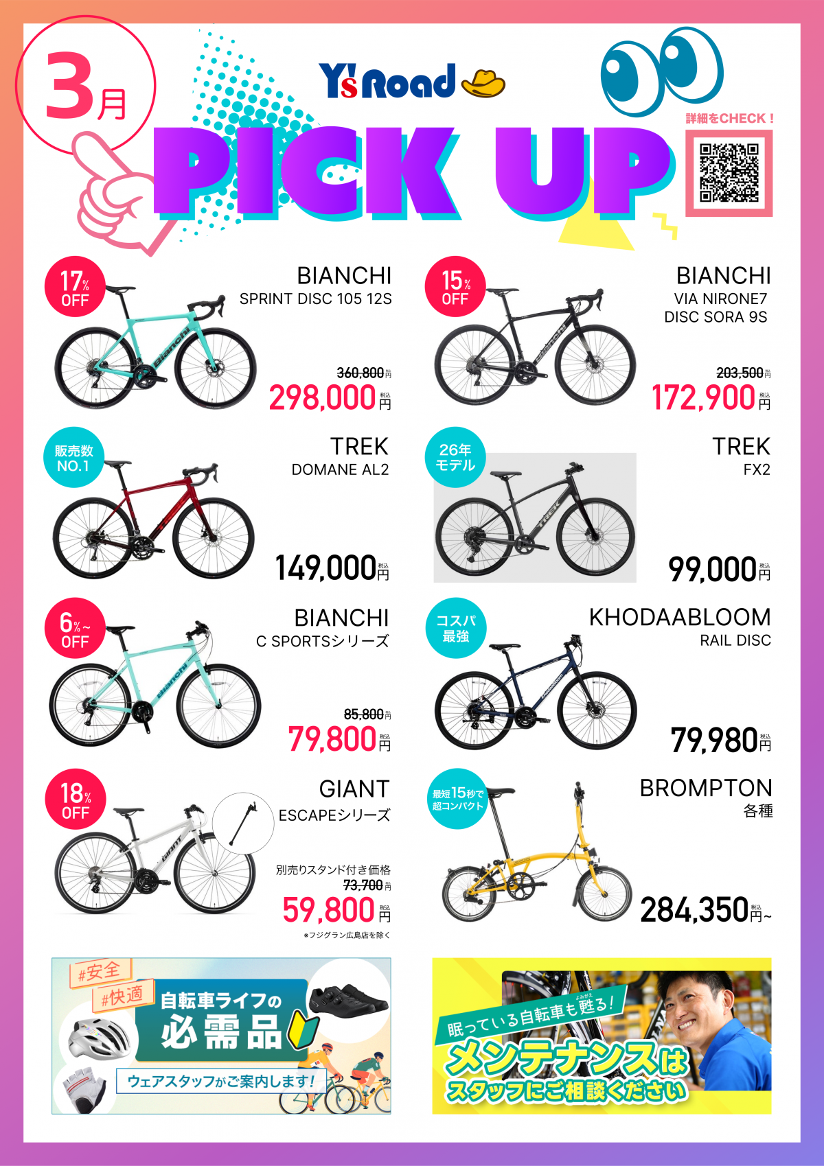 monthly-pickup-26-3_(3)