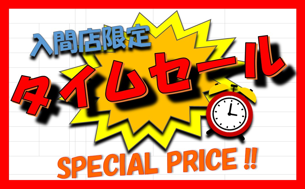 【入間限定完成車・用品タイムセール】対象車・部品はこちら！13㈯～14㈰閉店まで開催！ | 入間で自転車をお探しならY's Road 入間店