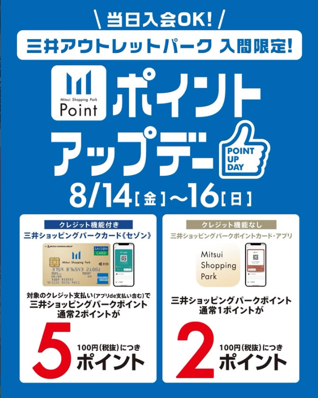 スクリーンショット 2026-08-01 180948