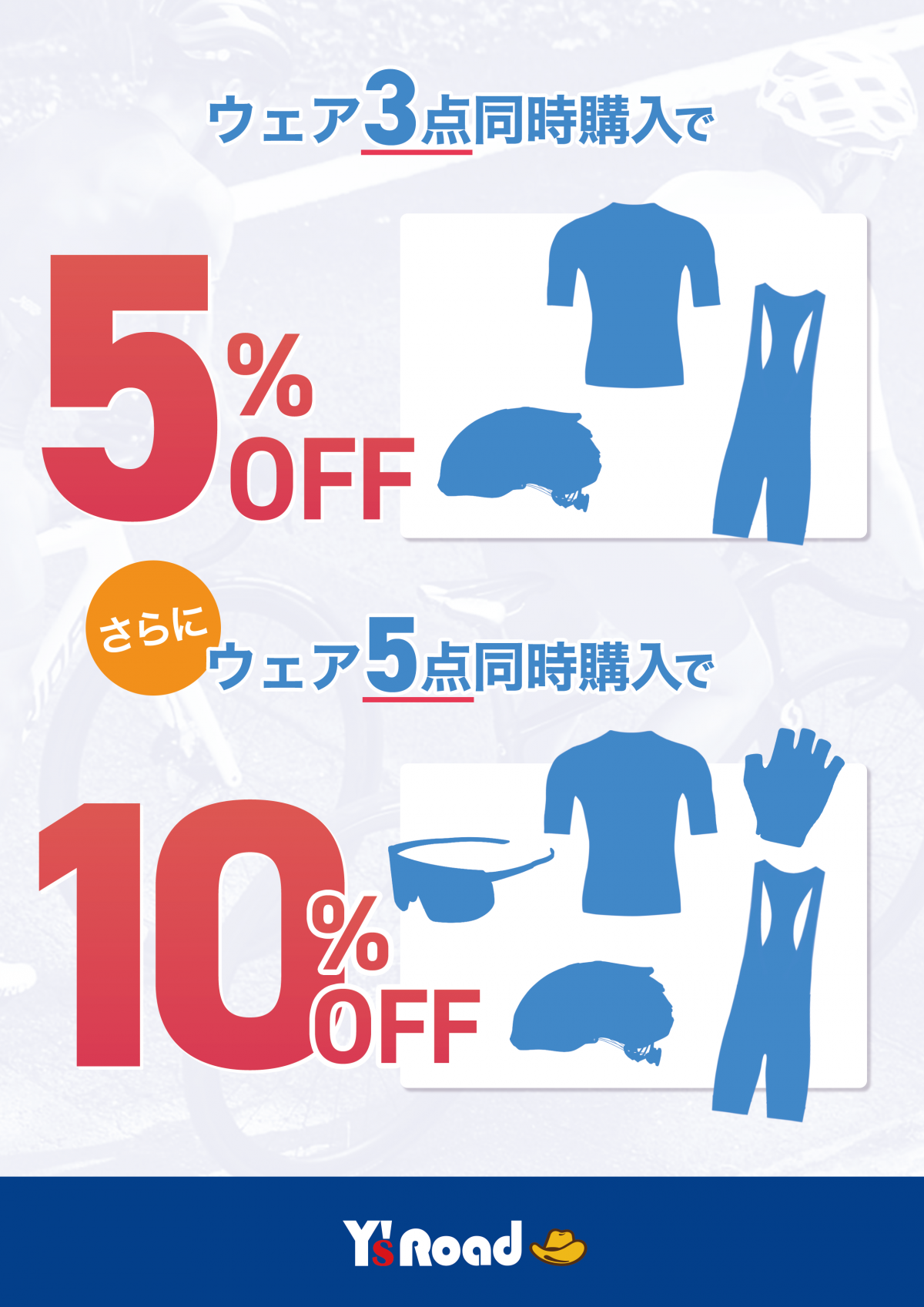 pop_wear_douji_2608