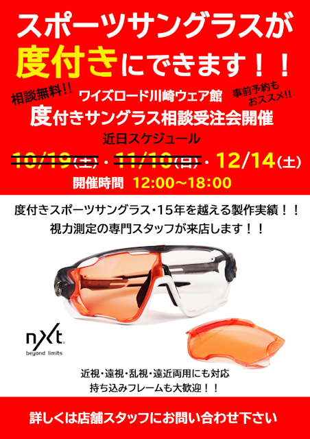 ys_road_kawasaki_sunglasses