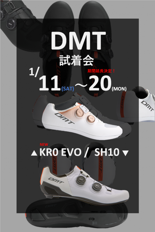 【DMT】間に合いました！予定通り11日(土)～話題の最新シューズKR0 EVOとSH10の試着会を開催！ | サイクルウェアのことならY's Road 川崎ウェア館