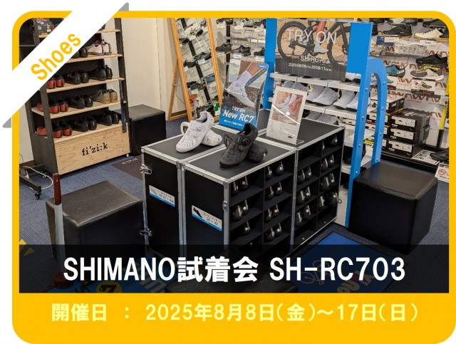 shimano_08
