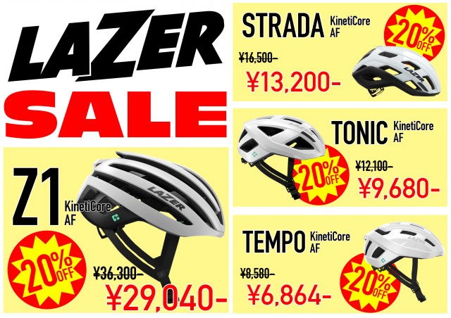 lazer_sale
