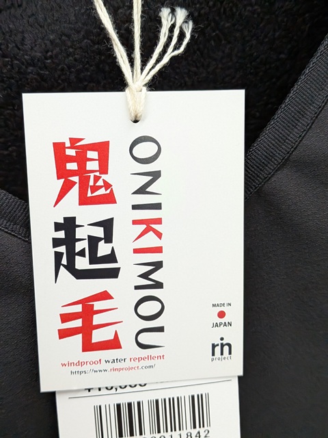 rinproject_oni_vest02