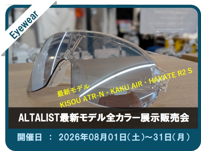 altalist_event_08