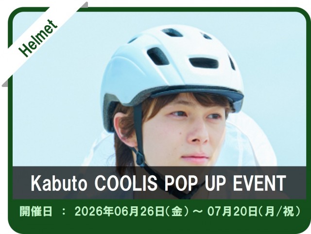 coolis_event