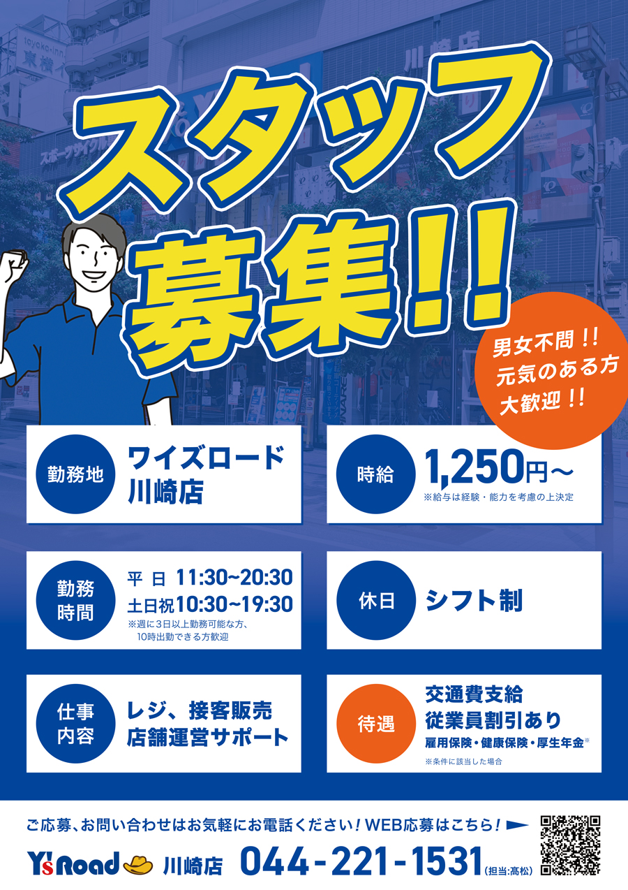 pop_kawasaki_recruit