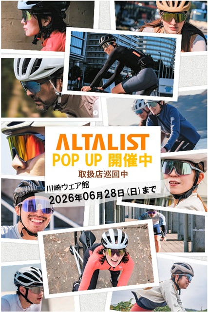 altalist_キャラバン