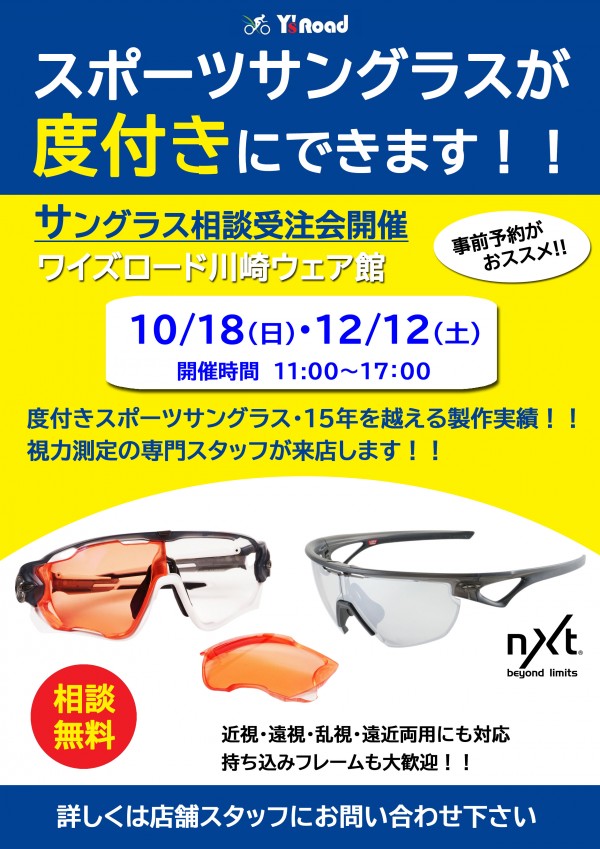 ysroad_kawasaki2026_10_12