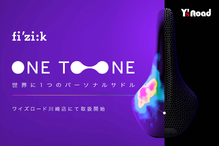 【FIZIK One-to-One】川崎店にてサービス開始 世界に１つのパーソナルサドル | 川崎で自転車をお探しならY's Road 川崎店