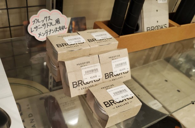 BROOKS】レザーサドルユーザーの必需品！ブルックスレザー専用