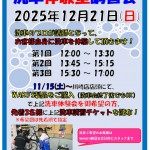 【WAKO’S × 洗車体験型講習会】見学大歓迎！新たな年に向けて愛車も年末の大掃除！マンツーマンで洗車のノウハウを伝授します！ | 川崎で自転車をお探しならY's Road 川崎店