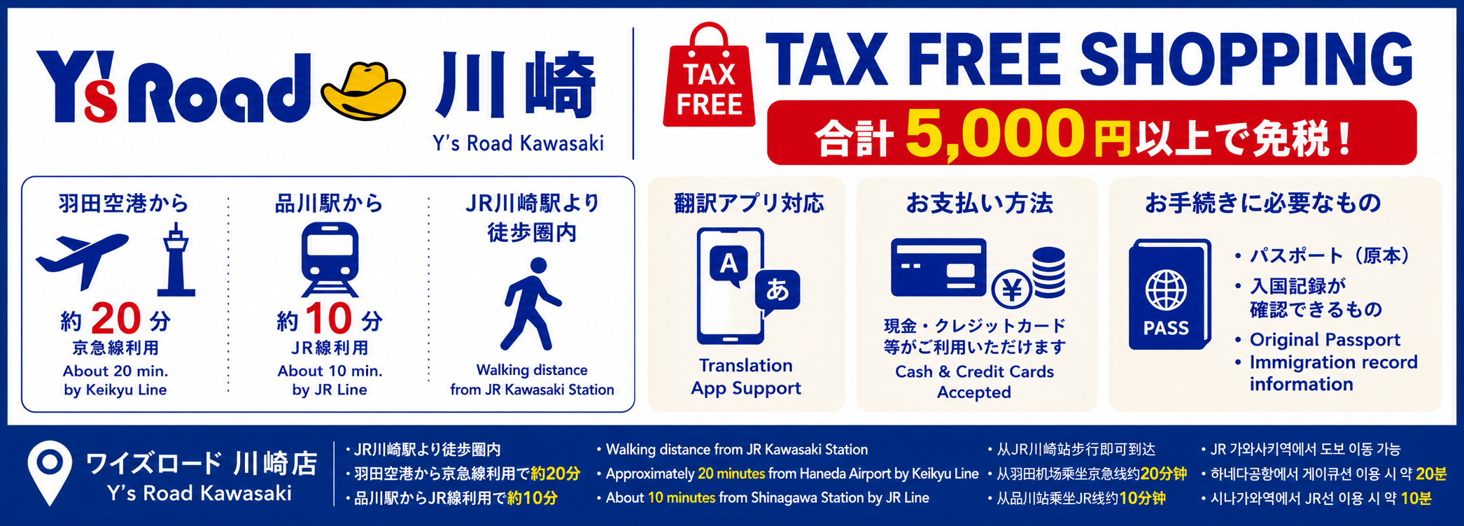 TAX FREE