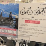 【ピナレロ通信】価格改定で￥365,000に！高速ロングライド系のX1が売れてます！ | 川崎で自転車をお探しならY's Road 川崎店