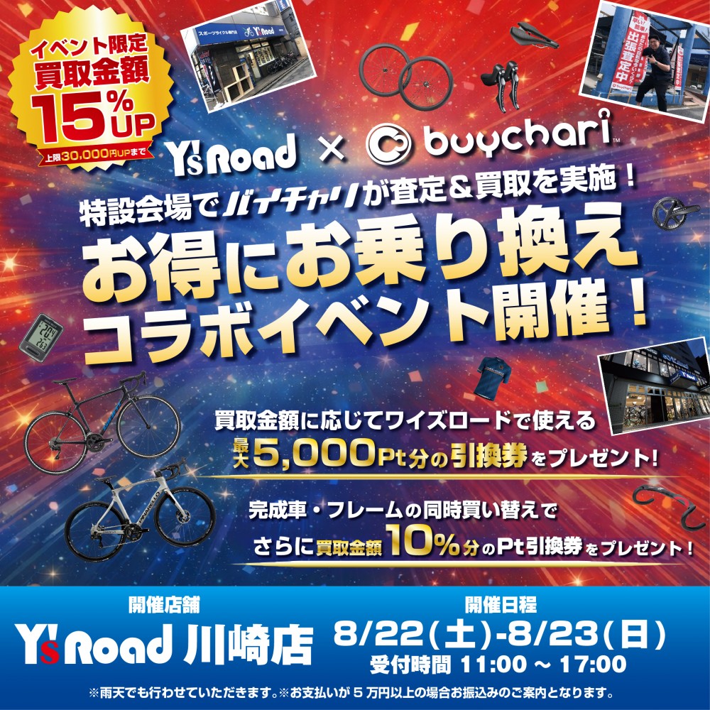 川崎店SNSサイズ‗202608