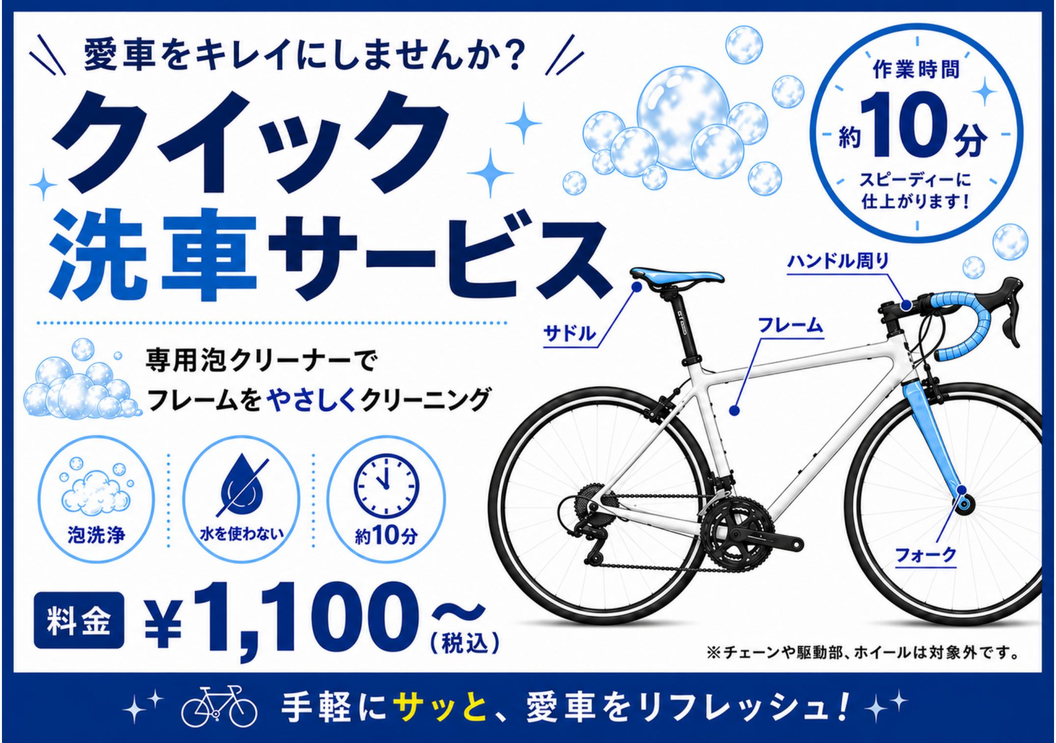 クイック洗車サービス_POP_B6_横_B6_印刷用