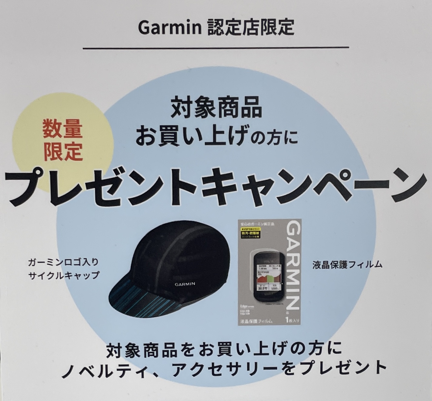 GARMIN（ガーミン）サイクルキャップ 新品未使用 - その他