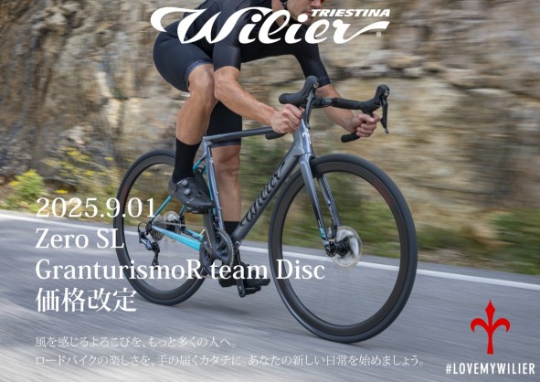 WILIER】ZERO SL＆GTR TEAM DISC価格改定！ | 神戸で自転車をお探し