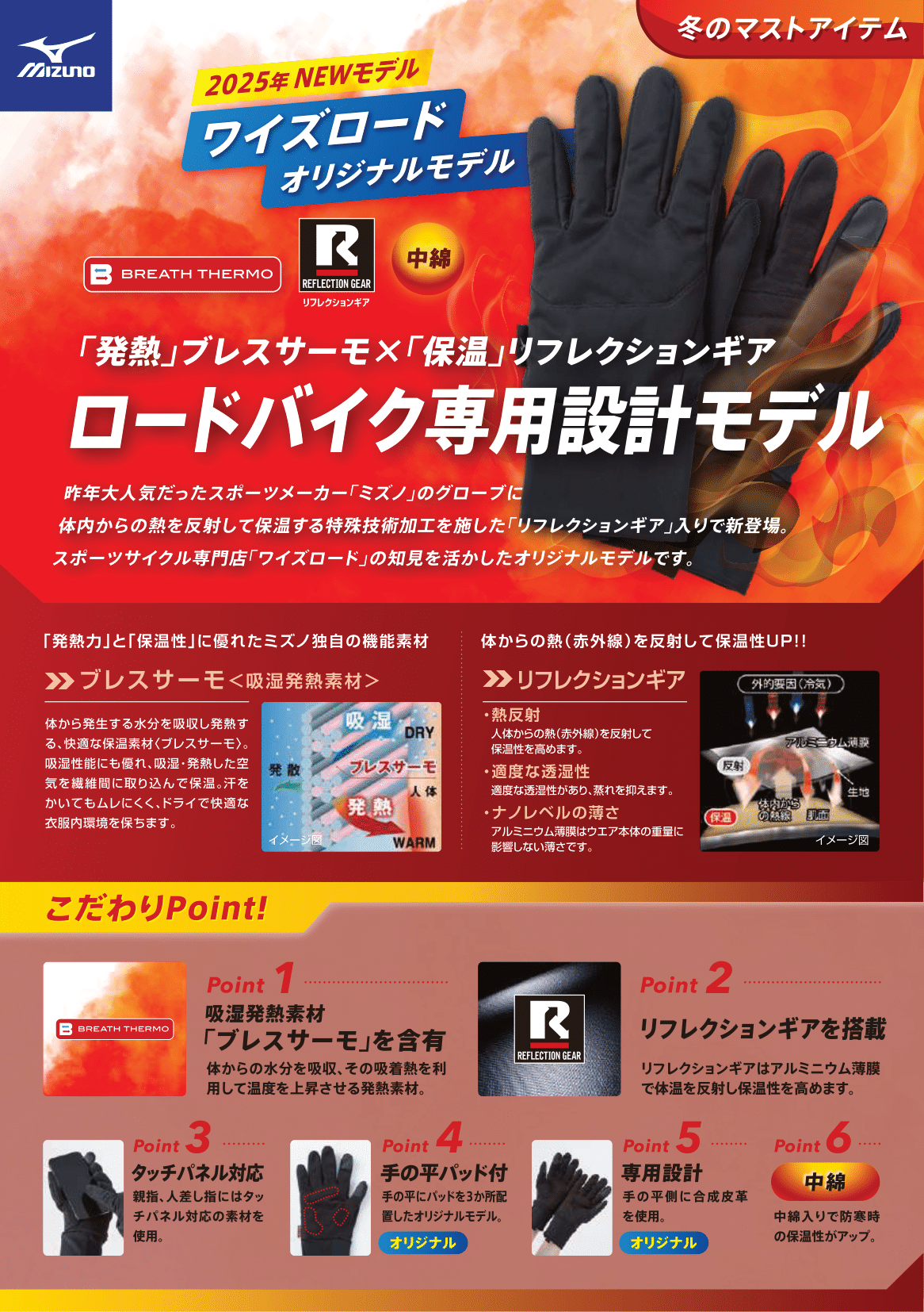 ysroad_2025_BT_RG_A5_glove-1
