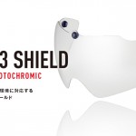 調光シールドが復活！！OGK KABUTOのARS-3 オールデイ調光が発売決定！！ | 神戸で自転車をお探しならY's Road 神戸店