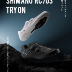 RC703が全サイズ試せる試着会開催いたします！！【3/14～3/22まで】 | 神戸で自転車をお探しならY's Road 神戸店