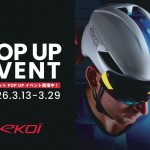 “EKOI”ヘルメットPOP UP開催致します！！期間中ご購入でプレゼントもあります！ | 神戸で自転車をお探しならY's Road 神戸店