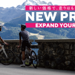 【PINARELLO通信】NEW PRICE！価格改定&WUP新プログラム | 神戸で自転車をお探しならY's Road 神戸店