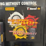 【神戸店限定POP UP！】PIRELLIのタイヤが大量入荷‼POPUPストアを開催中！！ | 神戸で自転車をお探しならY's Road 神戸店