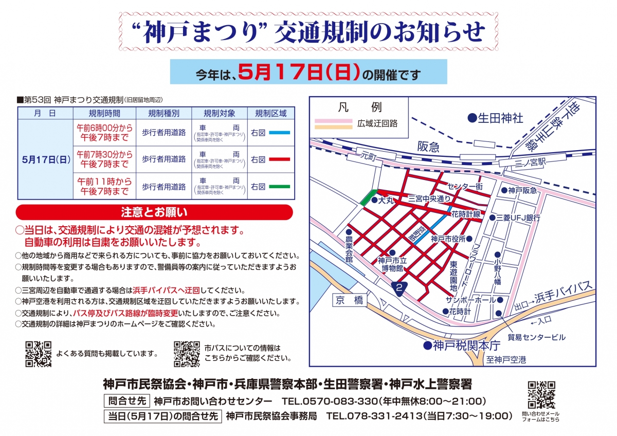 traffic-regulation2026_page-0001