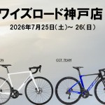 【イベント情報】CORRATEC試乗＆大商談会を開催します！！ | 神戸で自転車をお探しならY's Road 神戸店