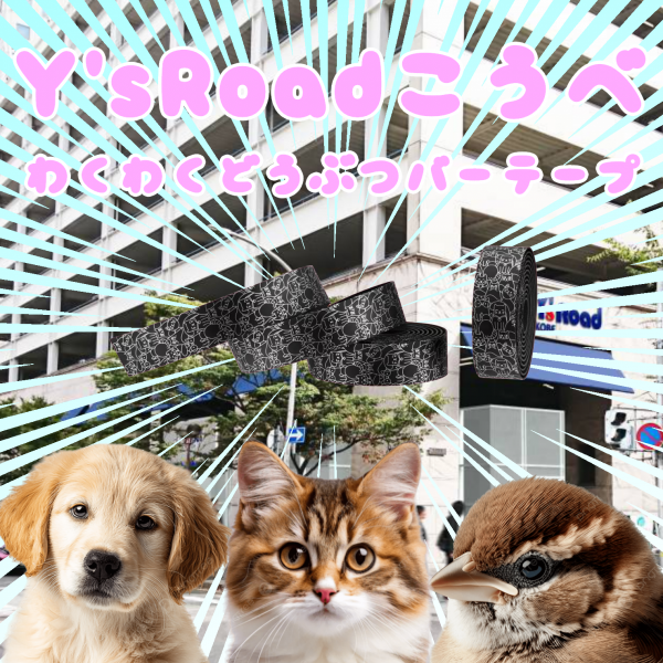 どうぶつ