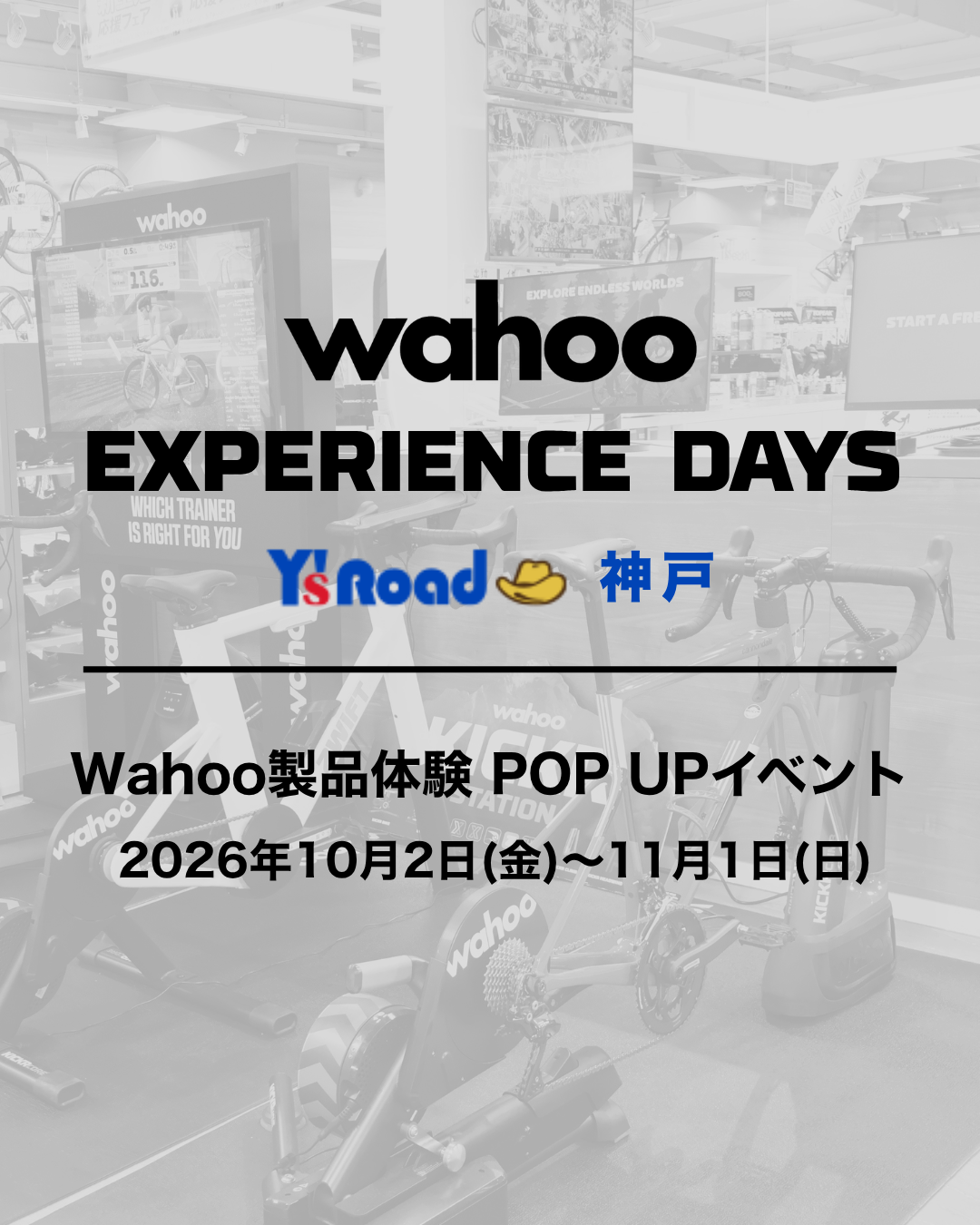 [SNS用] Wahoo EXPERIENCE DAYS Y's Road 神戸