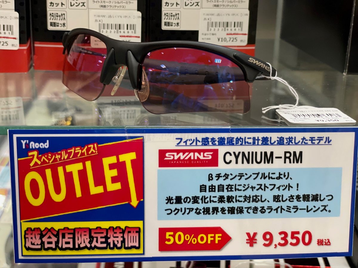 CYNIUM-RM