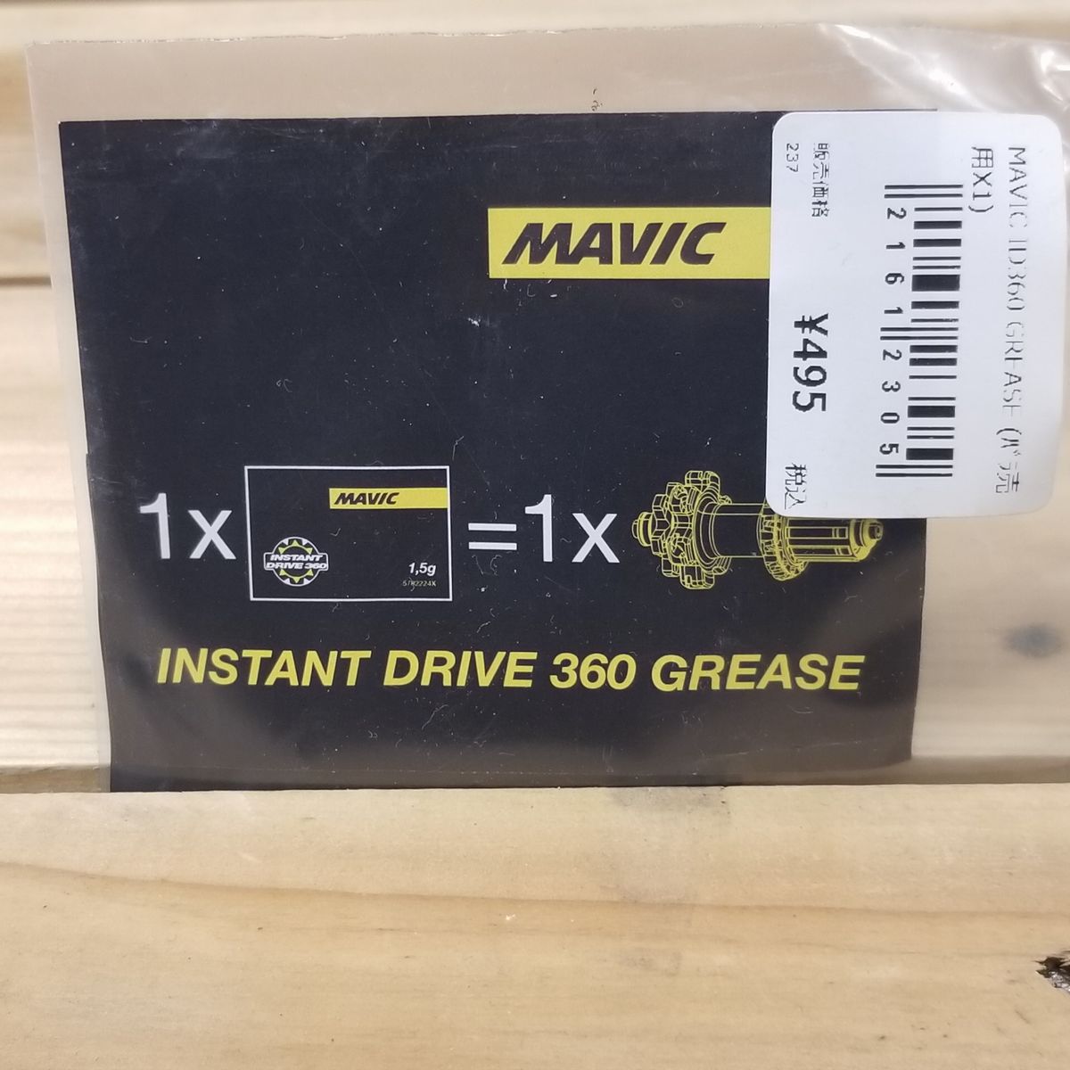 MAVIC】フリーボディのグリス切れてませんか？【ID360 GREASE】 | 越谷で自転車をお探しならY's Road 越谷店