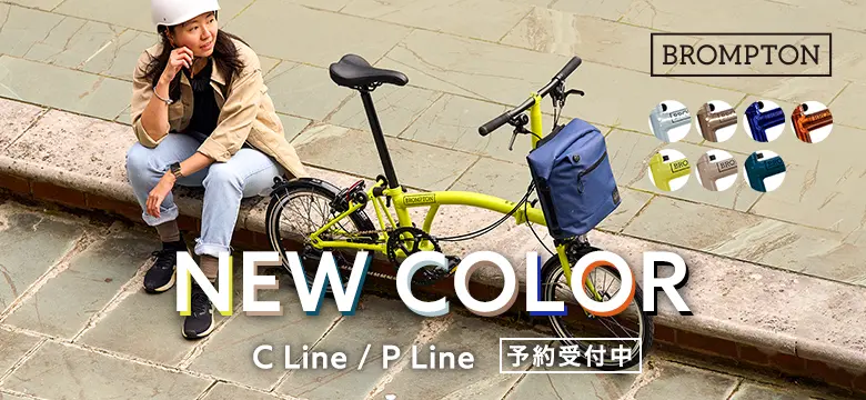 img_slider_brompton-24newcolor_pc