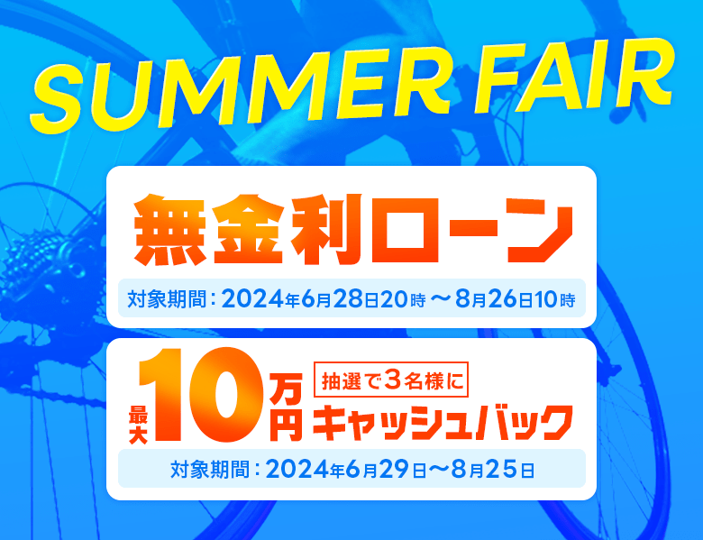 img-header_summerfair24