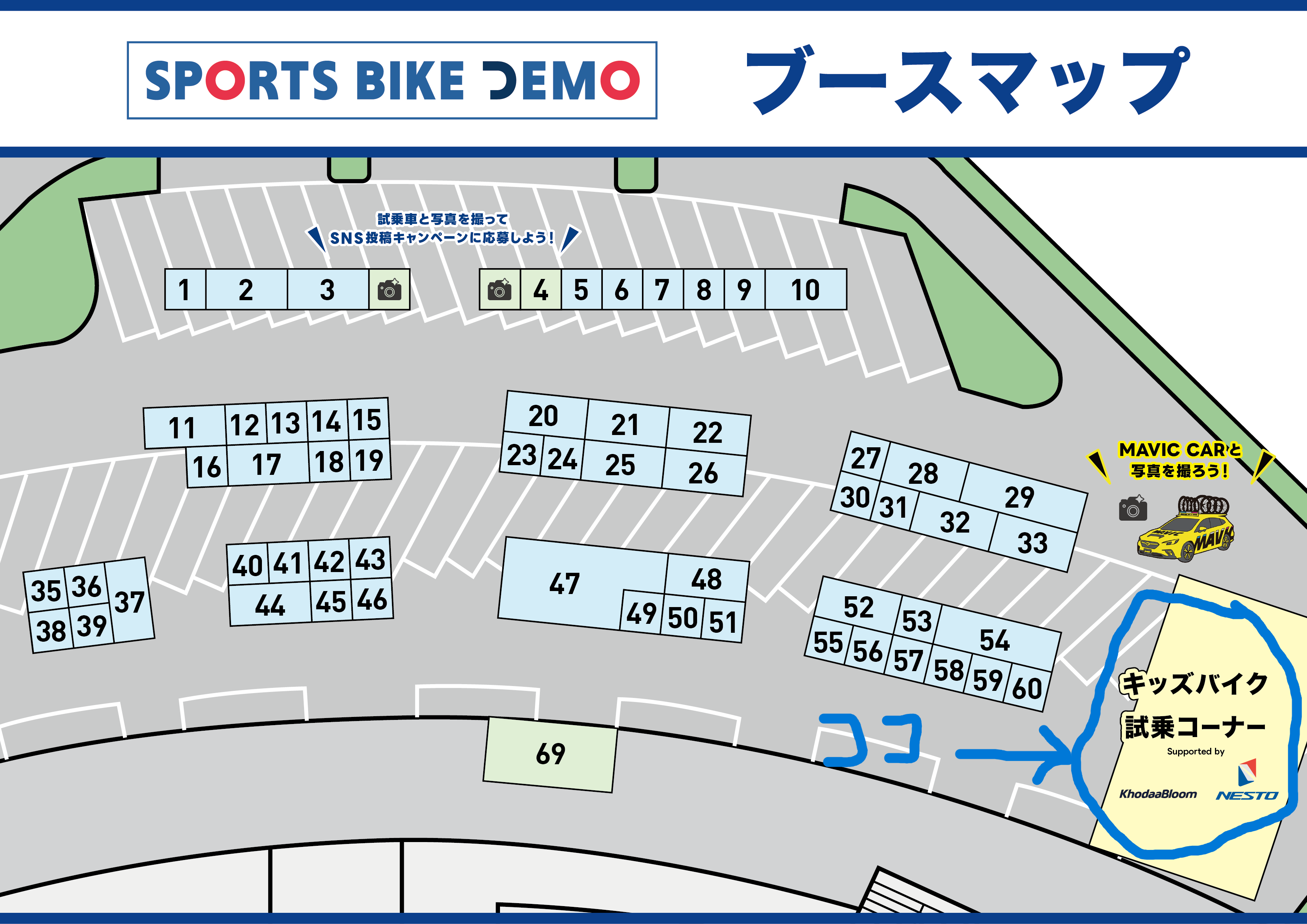 16日ブース配置図バイクデモ_ブースマップ (1)