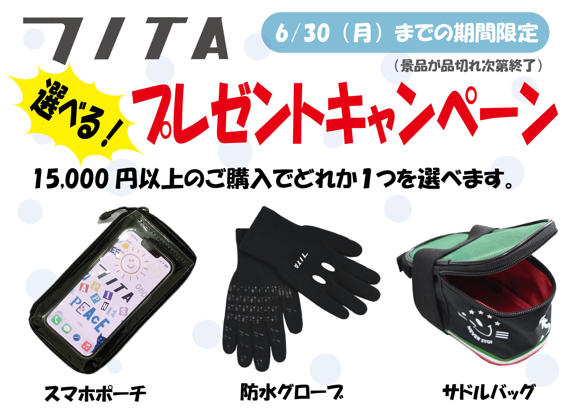 プレゼントPOP-2048-2