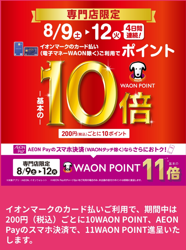 スクリーンショット 2025-08-06 181827