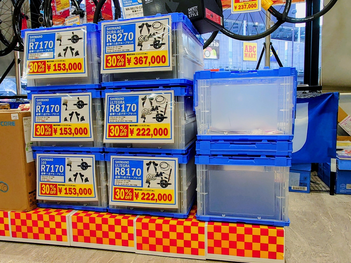 260101 特価コンポキット