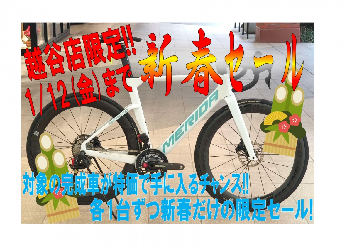 新春完成車_page-0001