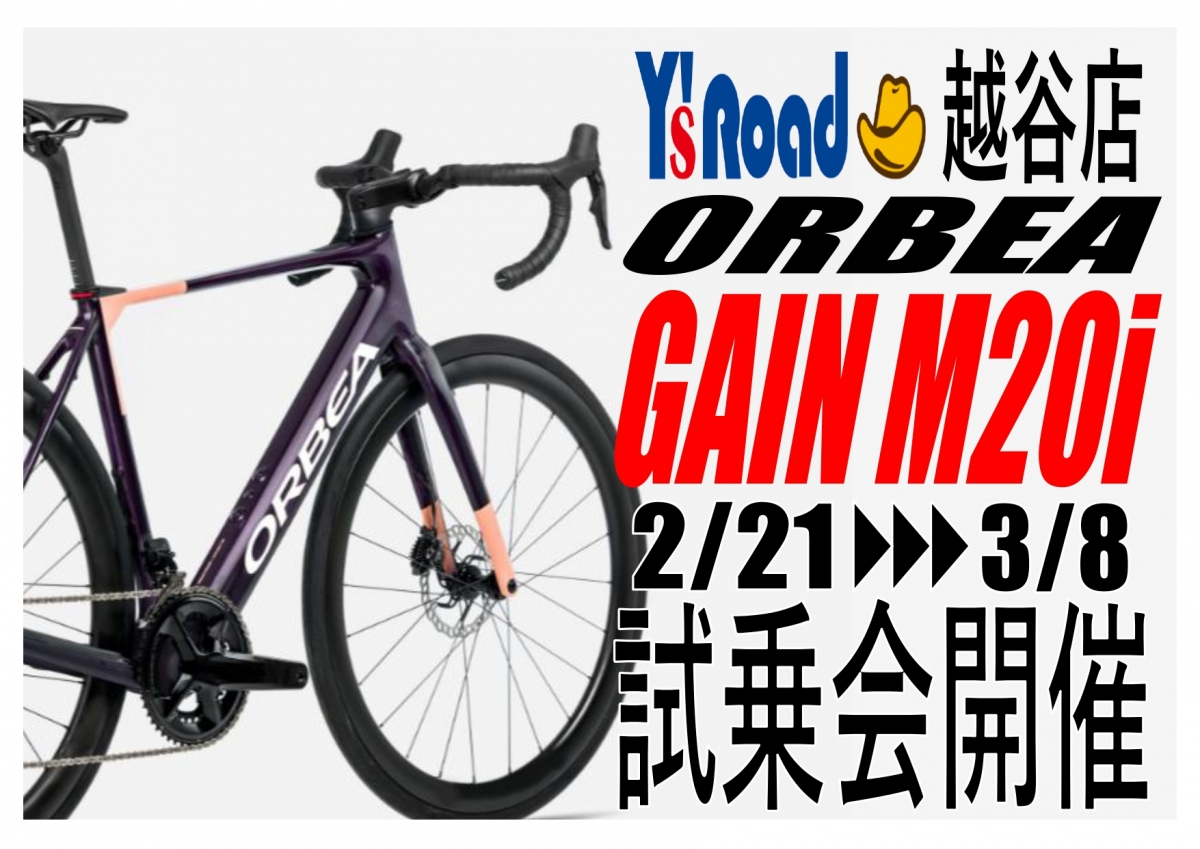 GAIN試乗会_page-0001