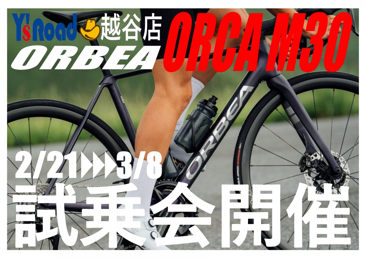 ORBEA試乗会_page-0001