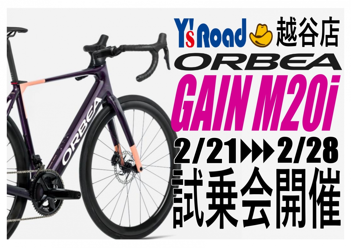 ORBEA試乗会GAIN_page-0001