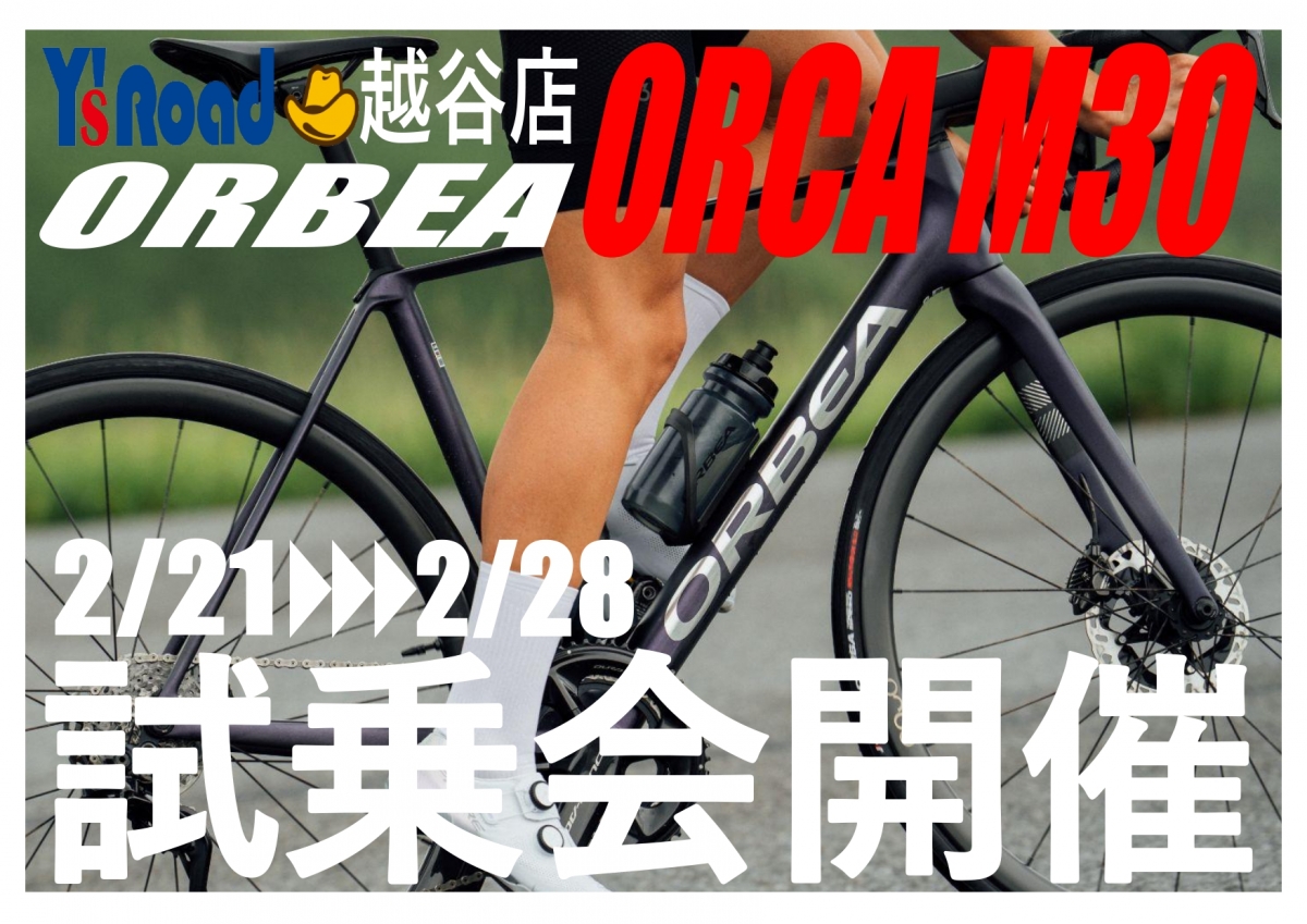 ORBEA試乗会ORCA M30_page-0001